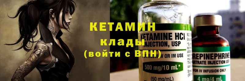 КЕТАМИН ketamine  Княгинино 