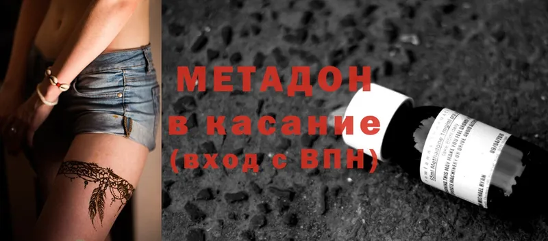 МЕТАДОН methadone  даркнет наркотические препараты  Княгинино 